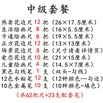 现货套餐手抄报模板套装字镂空工具素材学生幼儿园绘画V模板画画