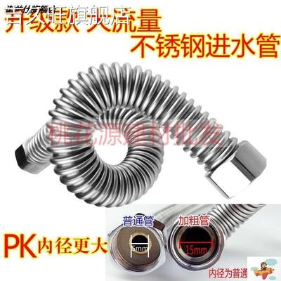 现货新品4分不锈钢波纹管加粗大流量B进水软管热水器冷热水液压波
