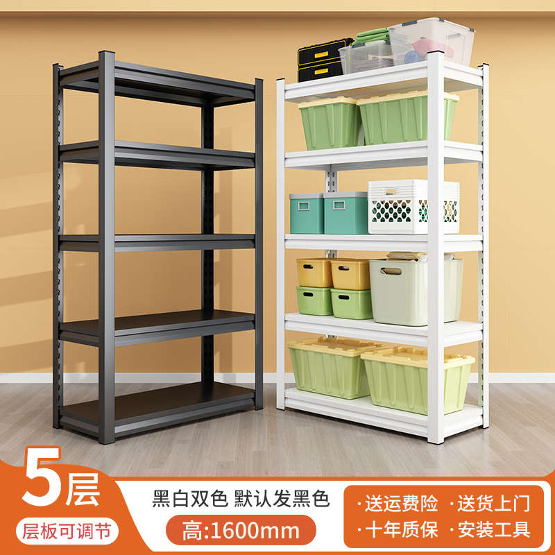 现货货架家用多层落地置物架台杂物收纳架地下室商用超市钢制储物