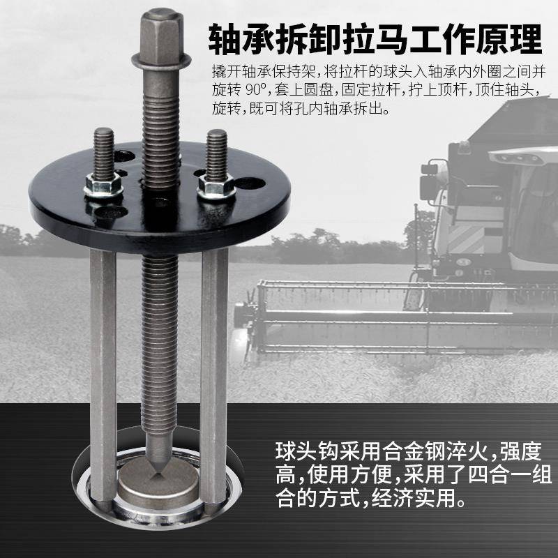 轴承拆卸工具多功能 收割机内轴承拉马 二爪三爪卸轴承扒子拉码器
