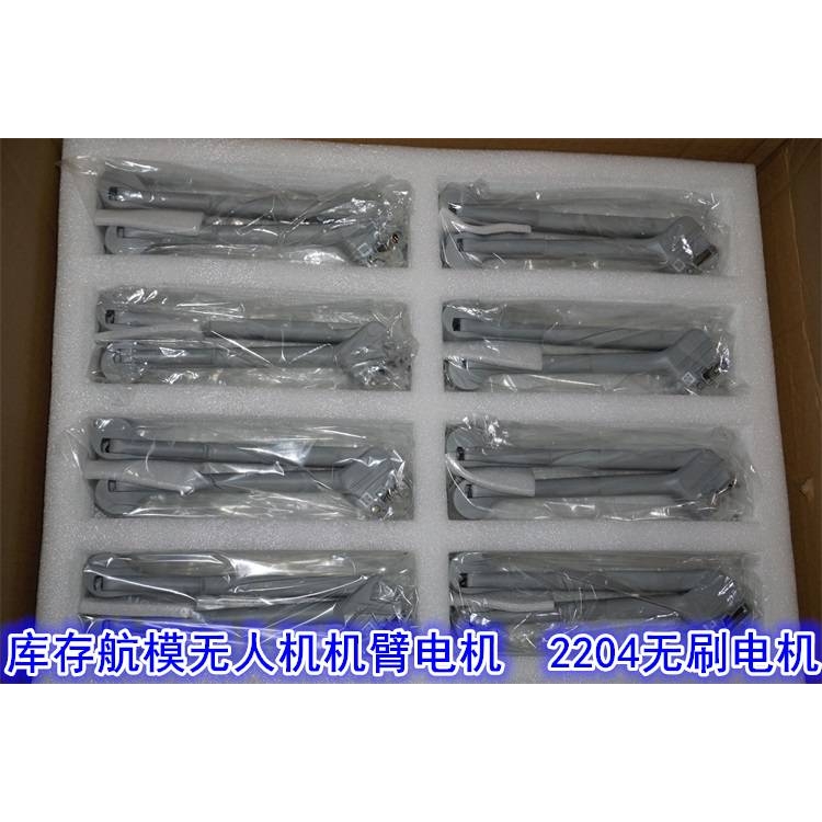 折叠机臂2204航模无刷电机 KV1030四轴多旋翼无人机2204无刷电机