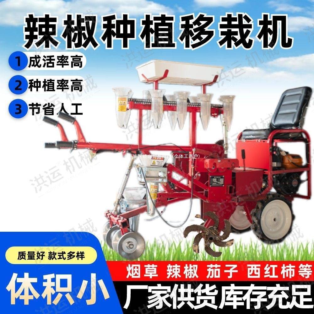 秧苗移栽机茄子辣椒西红柿白菜黄瓜栽苗机手扶带旋耕蔬菜移栽机