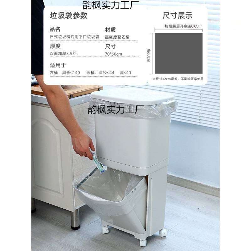 日式双层垃圾桶垃圾袋宽口70x60大号38l大口径42升24l长方形加厚