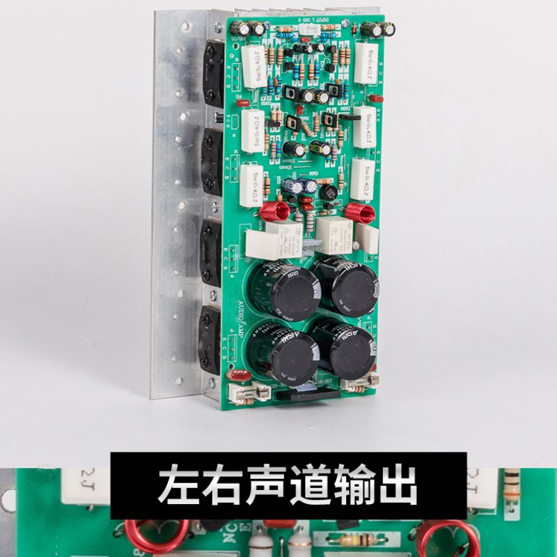 1000W8大三肯纯后级大功率功放板1494/3858供电20-30V蠢后级HIFI
