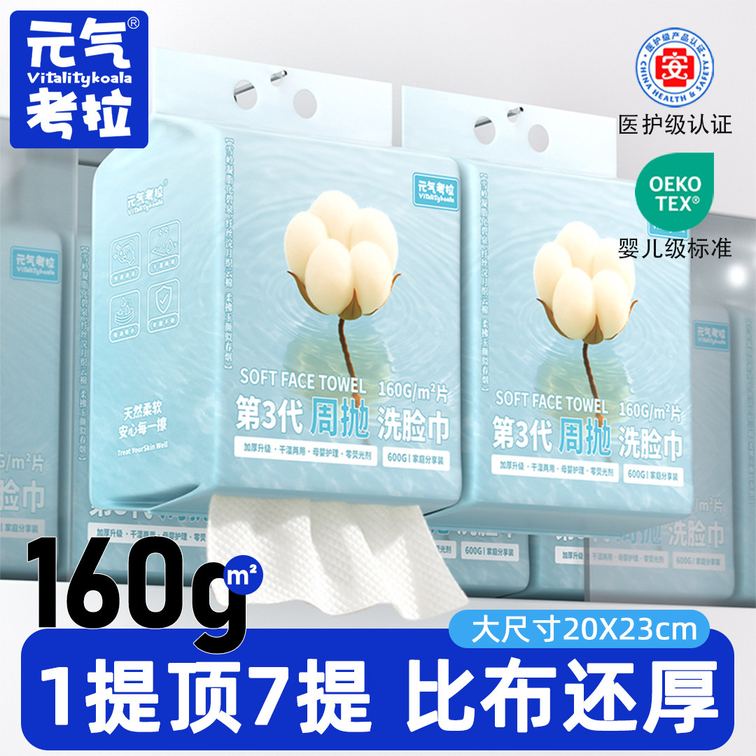 洗脸巾纯棉一次性壁挂式悬挂式擦脸洗面巾官方旗舰店正品加大加厚