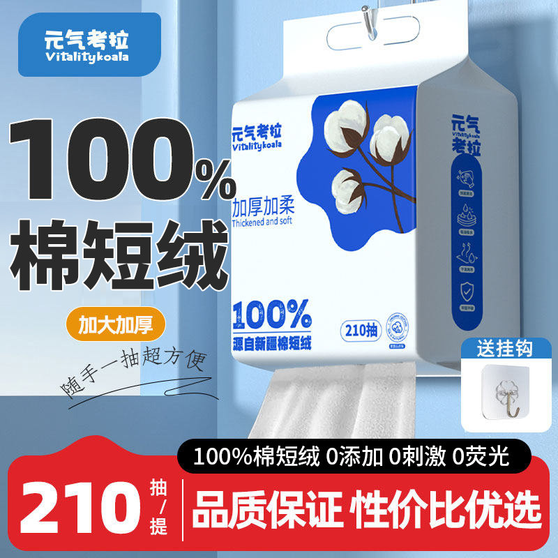 新生婴儿宝宝专用一次性洗脸巾加大加厚棉柔巾壁挂式擦脸巾洁面巾,洗护清洁剂/卫生巾/纸/香薰,棉柔巾/洗脸巾,淘宝优惠券,粉丝福利购,淘宝优惠卷