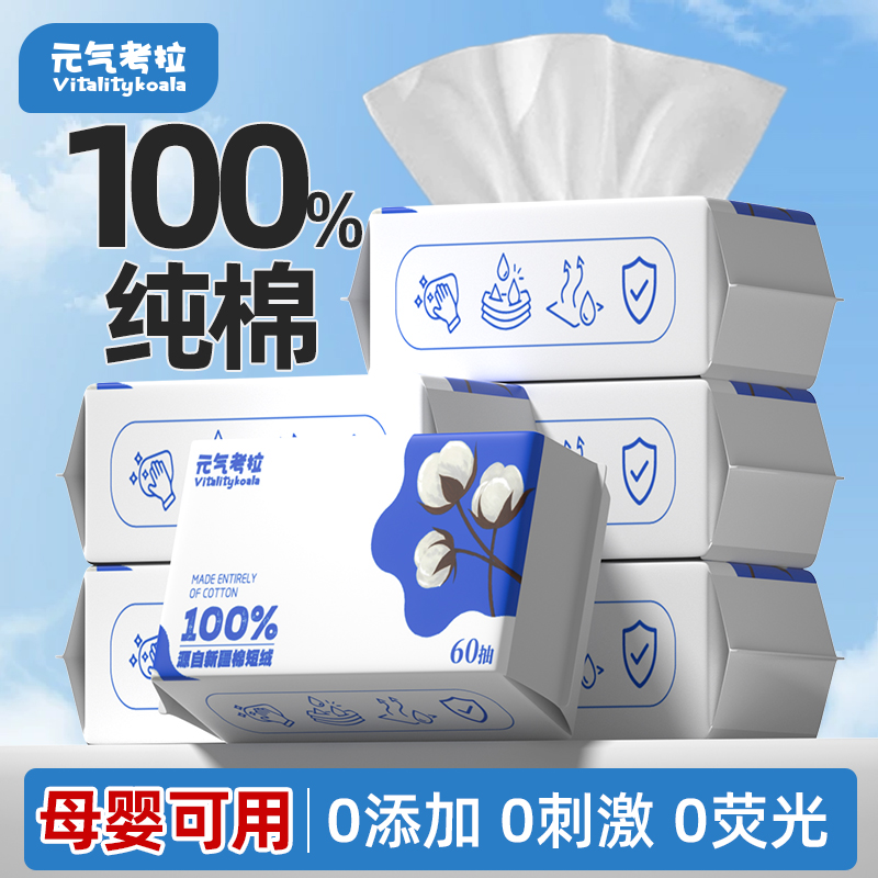 【100%新疆棉】0添加/母婴洗脸巾