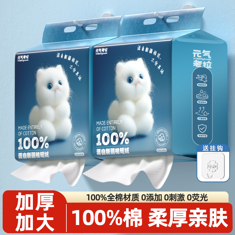 洗脸巾纯棉100%全棉壁挂式一次性加厚绵柔母婴可用官方旗舰店正品