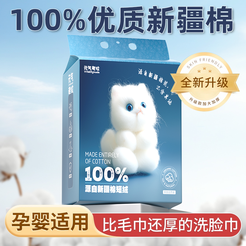 洗脸巾100%全棉一次性纯棉棉柔巾壁挂式婴儿宝宝擦脸洗面洁面纸巾