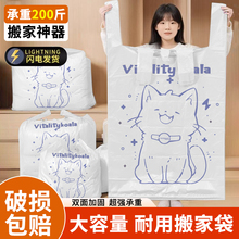 搬家打包袋装棉被子衣服行李大容量塑料袋收纳袋整理专用搬家神器