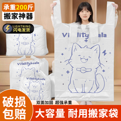 超大容量家用收纳整理搬家打包袋