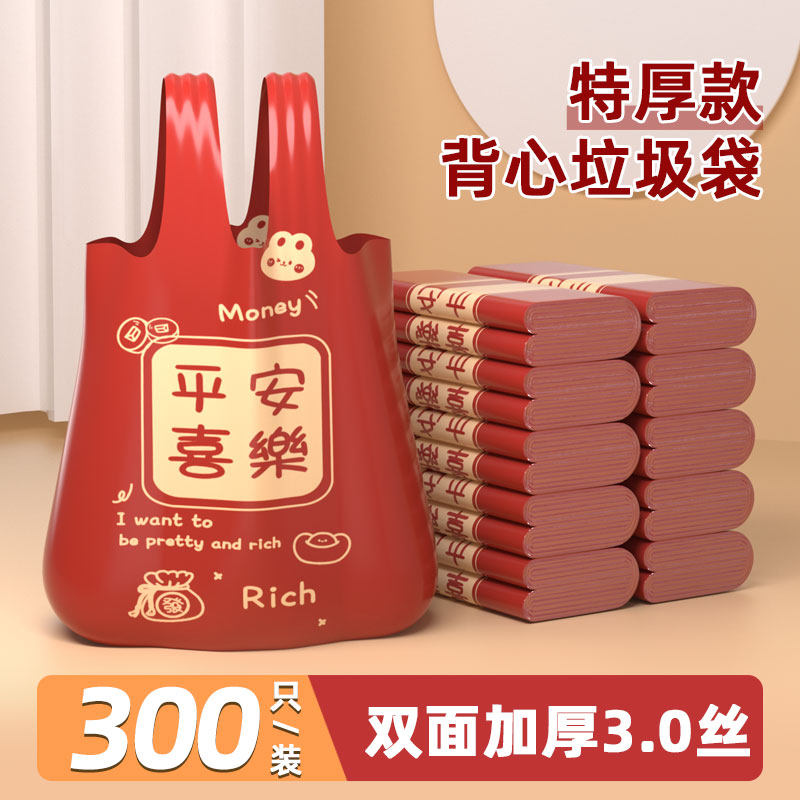 垃圾袋家用加厚手提式中大号厨房专用塑料袋超厚印花背心款清洁袋