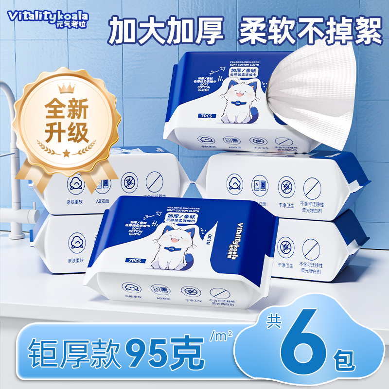 一次性便携式棉柔巾户外出行