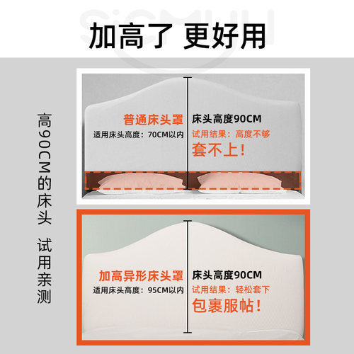 牀头套罩2d023新款加高牀头罩异形半弧形欧式软包万能凹凸通用靠