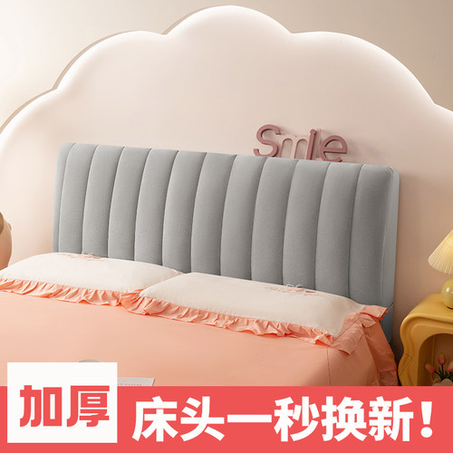 加厚床头套罩20j23新款高档万能通用全包靠垫软包靠背床头柜保护