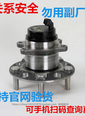 适配悦动朗动I30福瑞迪K3KX3秀D尔锐欧后轮轴头abs轮速传感器轴承