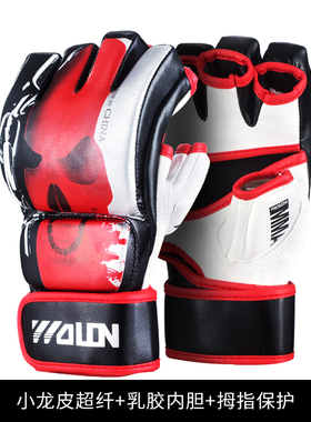 五龙搏击手套mma打n沙袋散打拳套拳击手套泰拳格斗UFC训练半指拳