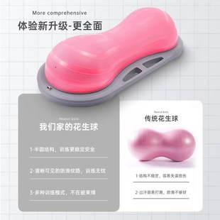 多功能花生e波速球平衡性气囊踏板有氧健身运动踏板韵律踏板防滑