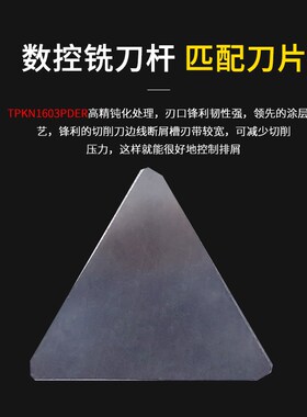 TP16数控一体台肩m铣刀杆加工中心立铣刀刀杆装TPMN1603三角铣刀