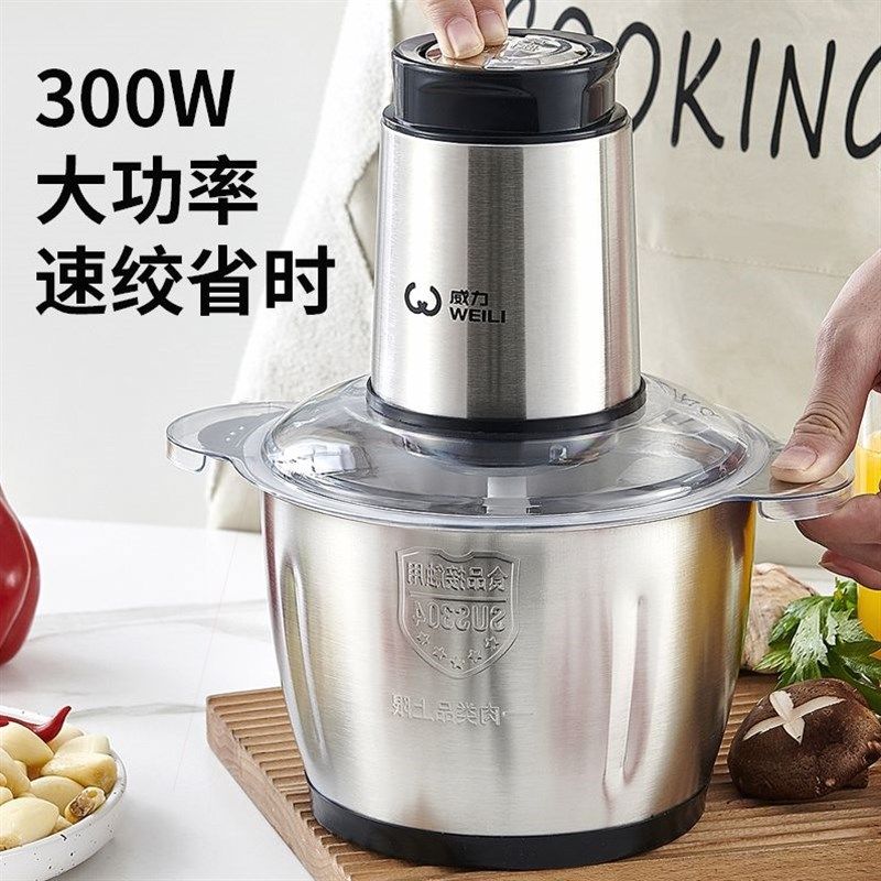 威力电动绞肉机多功能料理机搅拌机搅馅绞馅机蒜T蓉泥器辣椒粉碎,厨房电器,绞肉/碎肉/绞菜机/佐料机,淘宝优惠券,粉丝福利购,淘宝优惠卷