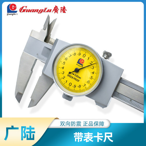 桂林广陆带表卡尺高精度代表游标卡尺0-150 200 300 500Y 600mm
