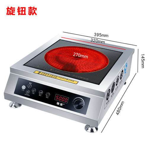 骆派商用厨房设备大功率黑晶炉500B0w食堂平面商业型卤肉5kw电磁