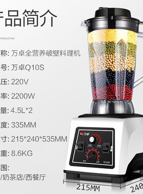 万卓豆浆机商用早餐店用大容量大型全H自动破壁料理机现磨豆浆无