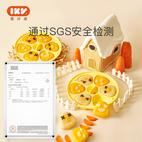 IKV爱咔d威婴儿童蒸糕模具宝宝辅食圆形萌鸡饭团烘培工具食品硅胶