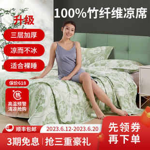 2023三w层加厚可机洗软床单1.5米1.8米软席子 竹纤维凉席夏天新款