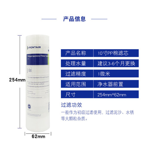 新款滨特尔原装1微米10寸PP棉滤E芯爱惠浦净水器通用前置过滤器