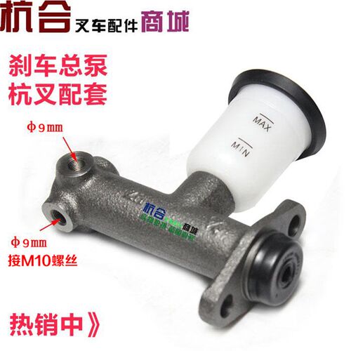 叉车刹车总泵 带i杯制动主缸 适用合力K30杭叉R30/30N江淮制动总