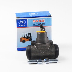 合力H200T0 叉车配件制动刹车泵 刹车分泵适用TCM 杭叉H50