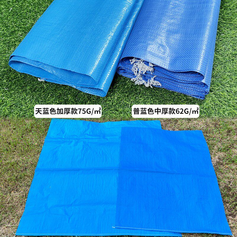 天蓝色加厚大尺寸防水编织袋衣物打包J袋双层蛇皮袋物流搬家包装