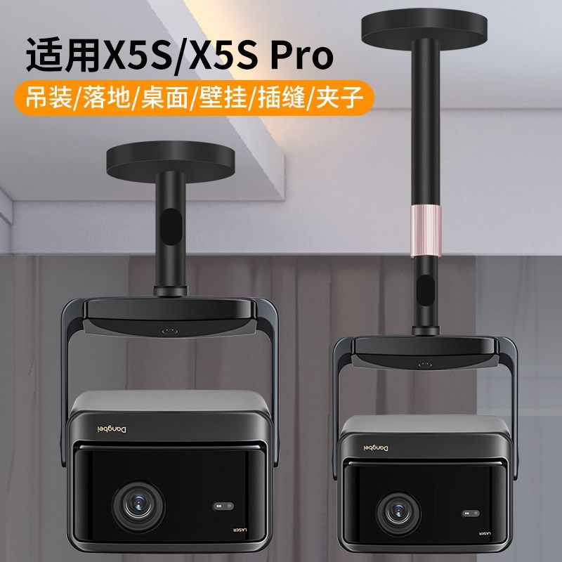 适用当贝X5S/X5S pro投影仪支架床头桌面款插缝式升级免打孔大夹,影音电器,投影仪支架(三角架),淘宝优惠券,粉丝福利购,淘宝优惠卷