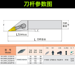 数控刀杆 外圆车刀 菱形93度车床刀杆MVJNR2L020K16/2525M16