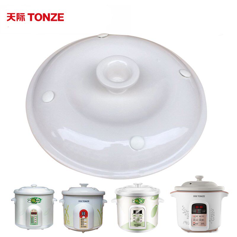 天际ZZG-20T 3l0TA 40TA 50TA电炖锅原装盖子配件煮粥锅白瓷不含