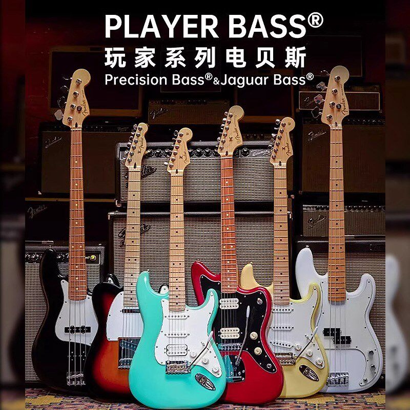 入门乐手101 Fendeor芬达player玩家J bass电贝司P电贝斯墨芬墨标