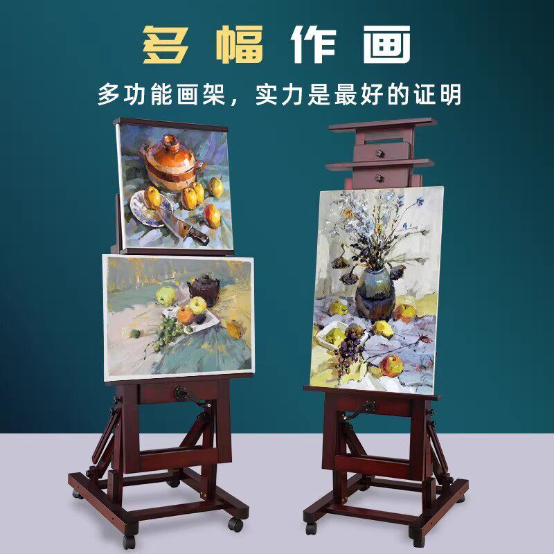 榉木制美术生专用可升降带平x放复古式国画油画架落地单摇杆大画