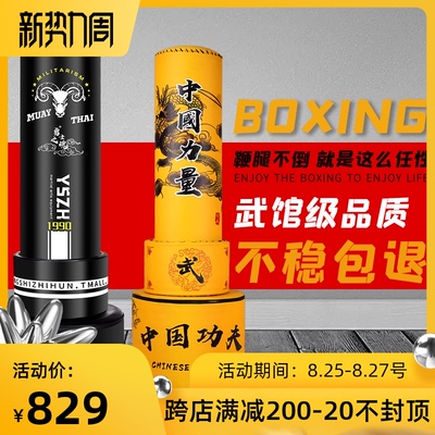拳击沙袋立式散打吊式落地沙包不到翁儿童家用成人跆拳Z道训练器