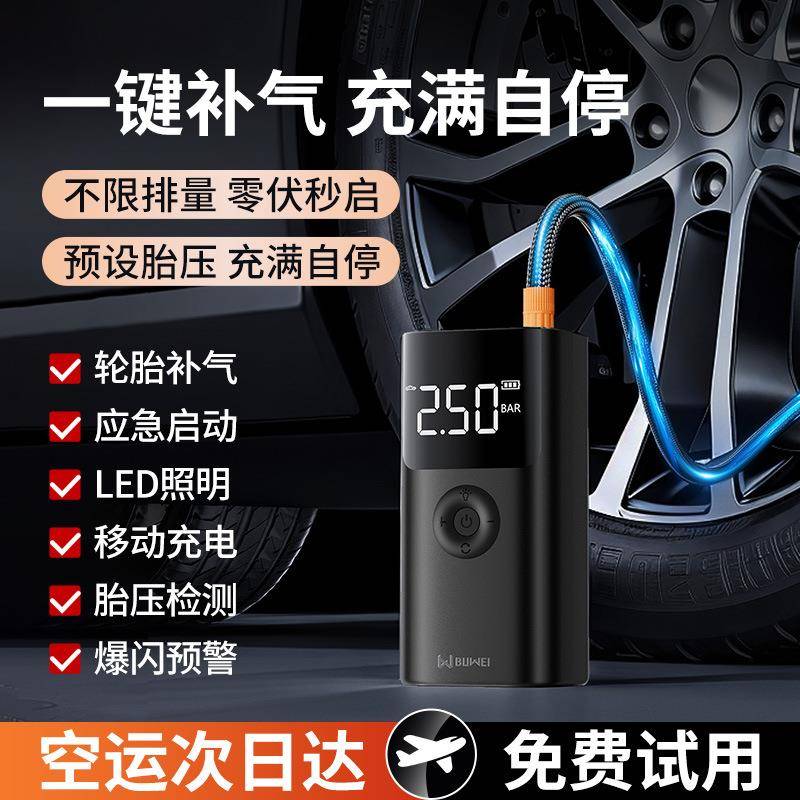 汽车应急启动电源充气泵一体搭电宝多功能便携电瓶充电打火启动器