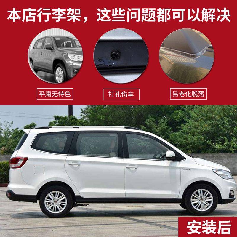 五菱宏光S1改装装饰行李架免打孔安装旅行架车顶架4S店用款