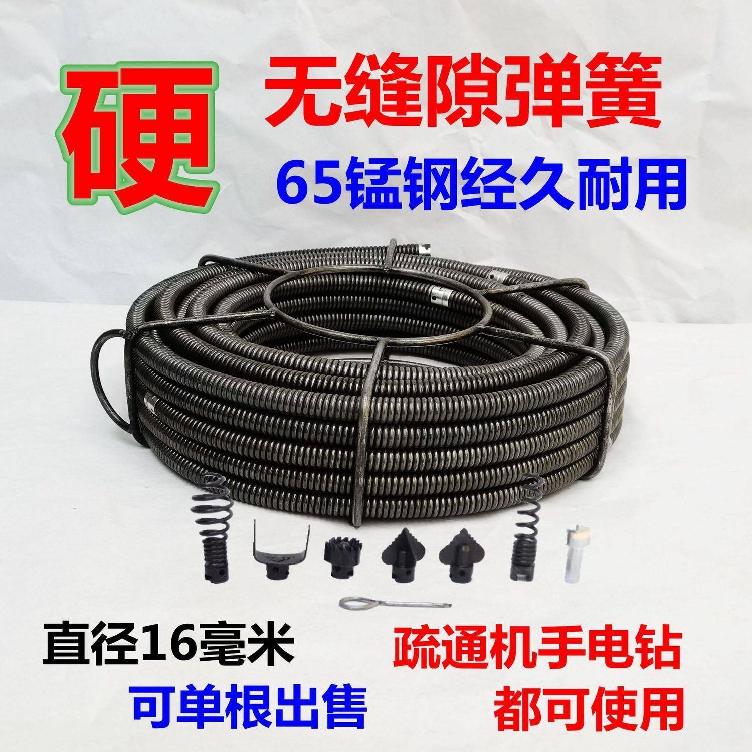 下水道疏通器管道疏通机无缝隙弹簧硬簧直径16mm钢丝粗3.6mm包邮