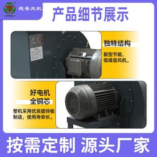 厂家低噪音宾馆酒楼商用排烟离心通风机净化工业蜗壳通风机