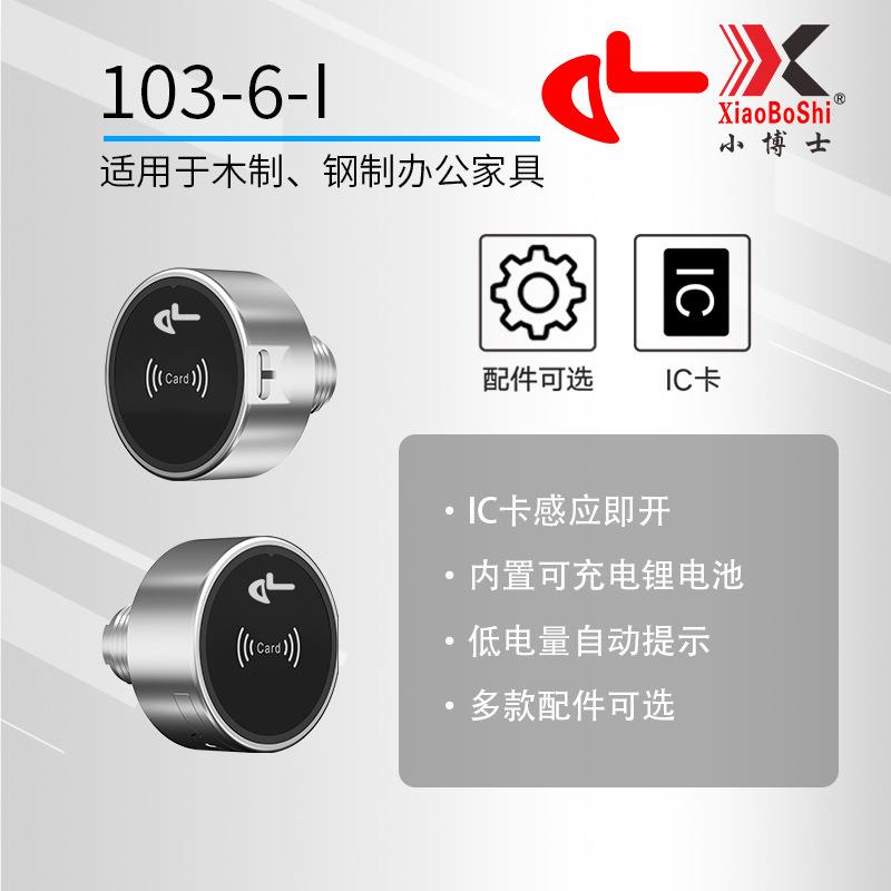智能锁电子密码锁刷卡抽屉锁IC卡免拉手玻璃展示柜铁皮文件柜门锁