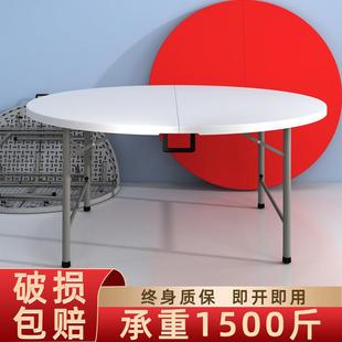 圆形桌户外可折叠桌酒店圆台面家用吃饭桌子便携式 折叠圆折叠餐