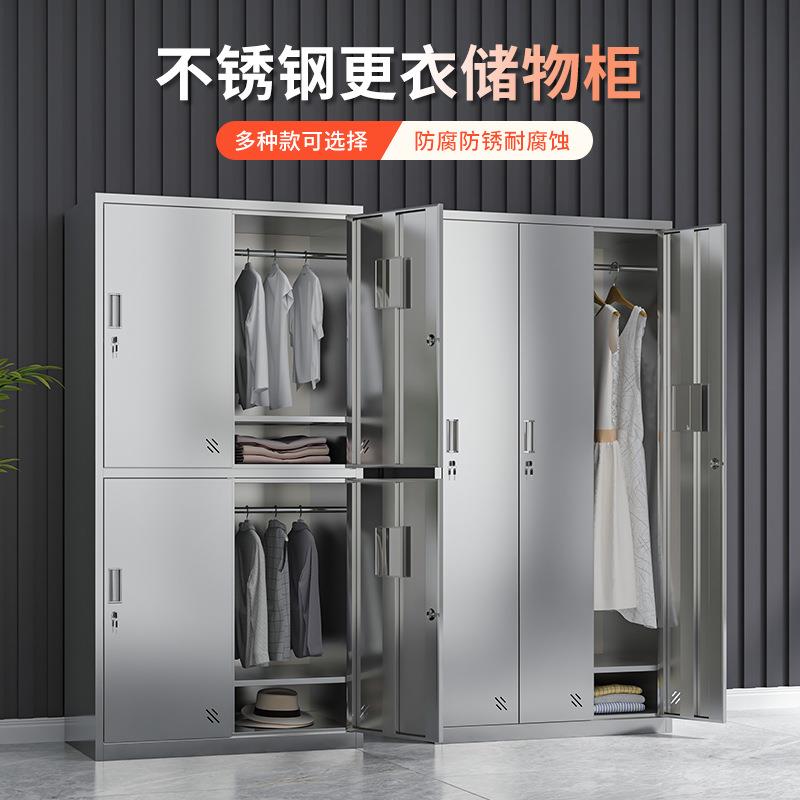 不锈钢更衣柜宿舍储物柜健身房浴室换衣柜无尘车间员工多门带锁柜