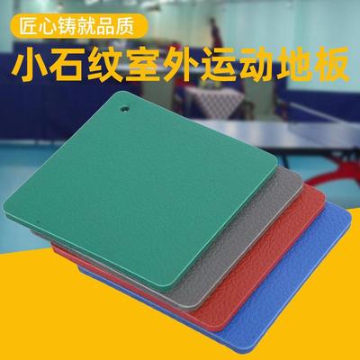 室外专用运动地板羽毛球篮球场5.0地胶健身房幼儿园PVC塑胶地板