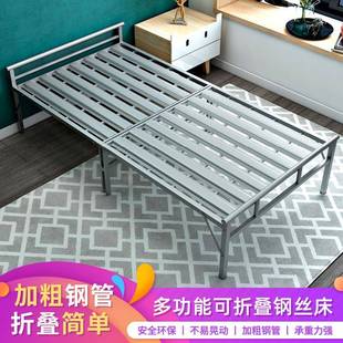 0J经济简易折叠钢丝床出租屋单人双人铁架床家用小户型成人铁床1.