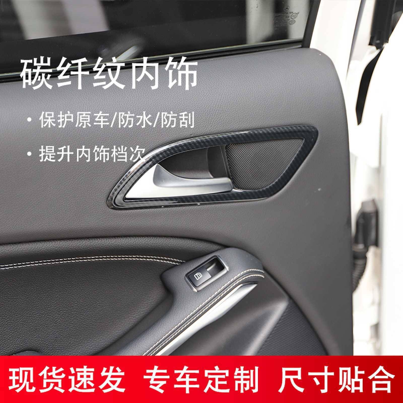 15-18款GLACLA内饰改装中控台仪表盘扶手箱盖板方向盘亮黑装饰贴