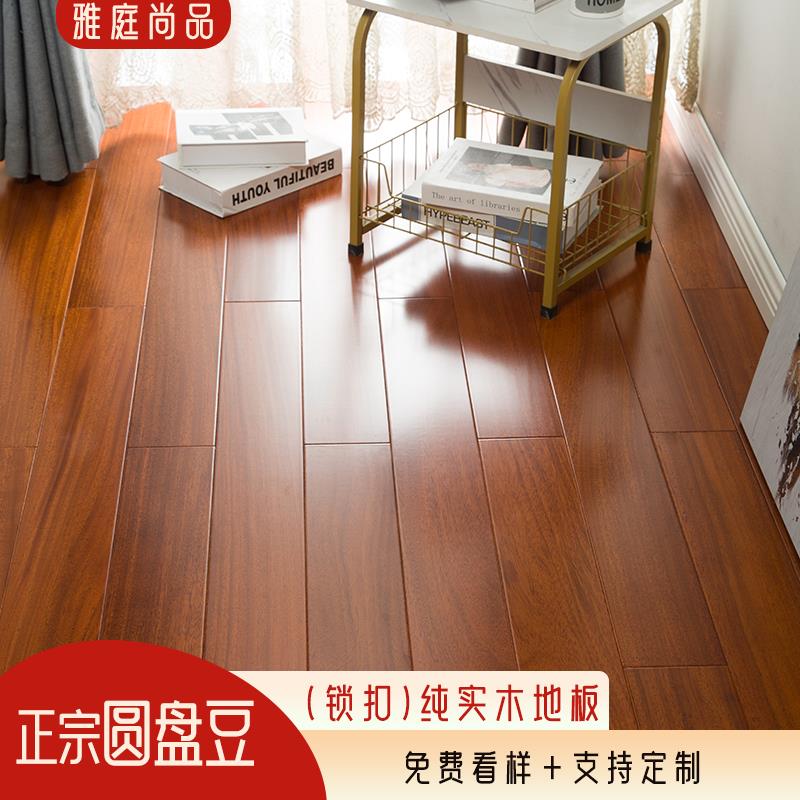 #圆盘豆地暖实木地板四面锁扣免龙骨安装黑胡桃室内浅灰色厂家直